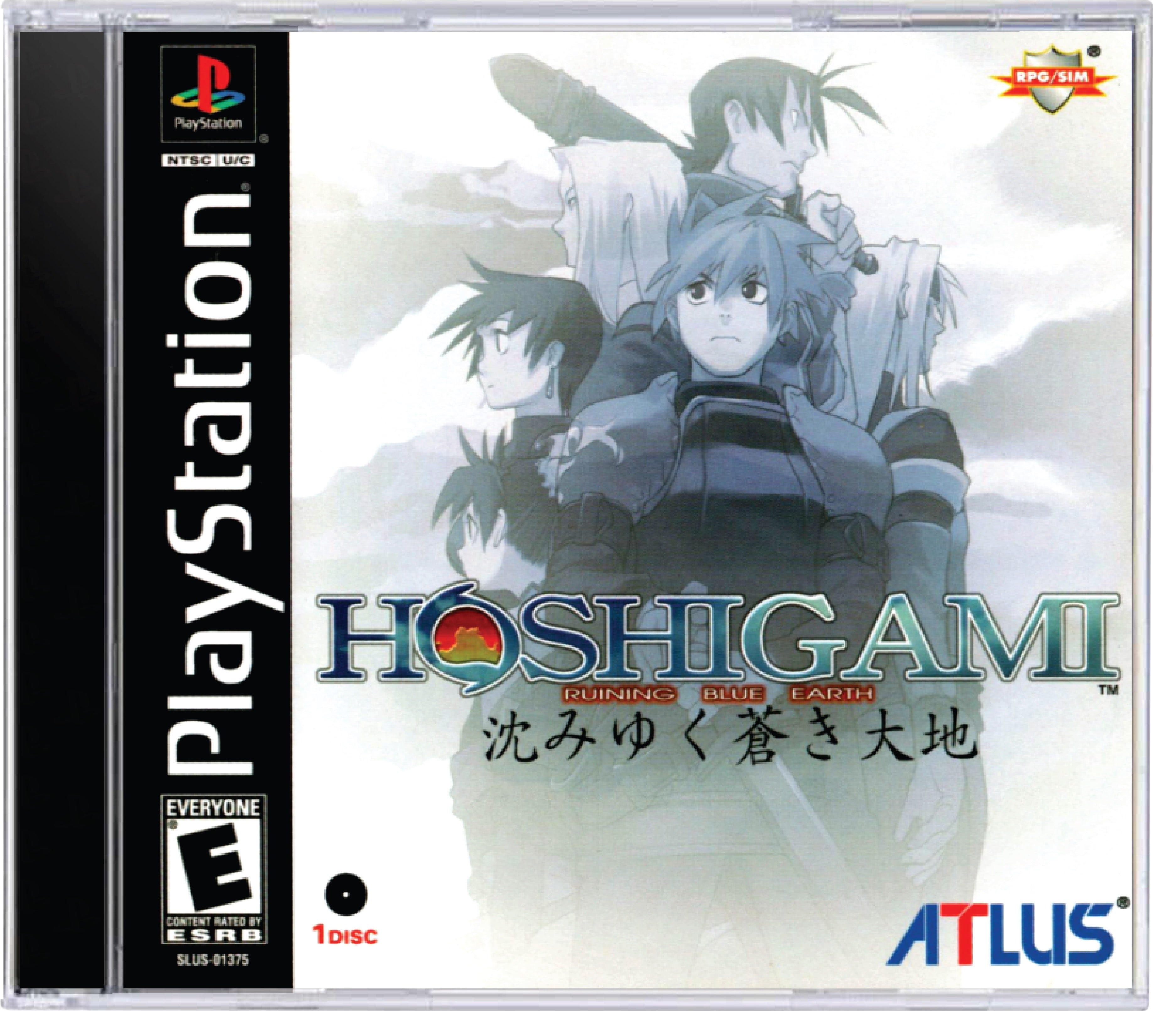 Hoshigami Ruining Blue Earth Cover Art and Product Photo