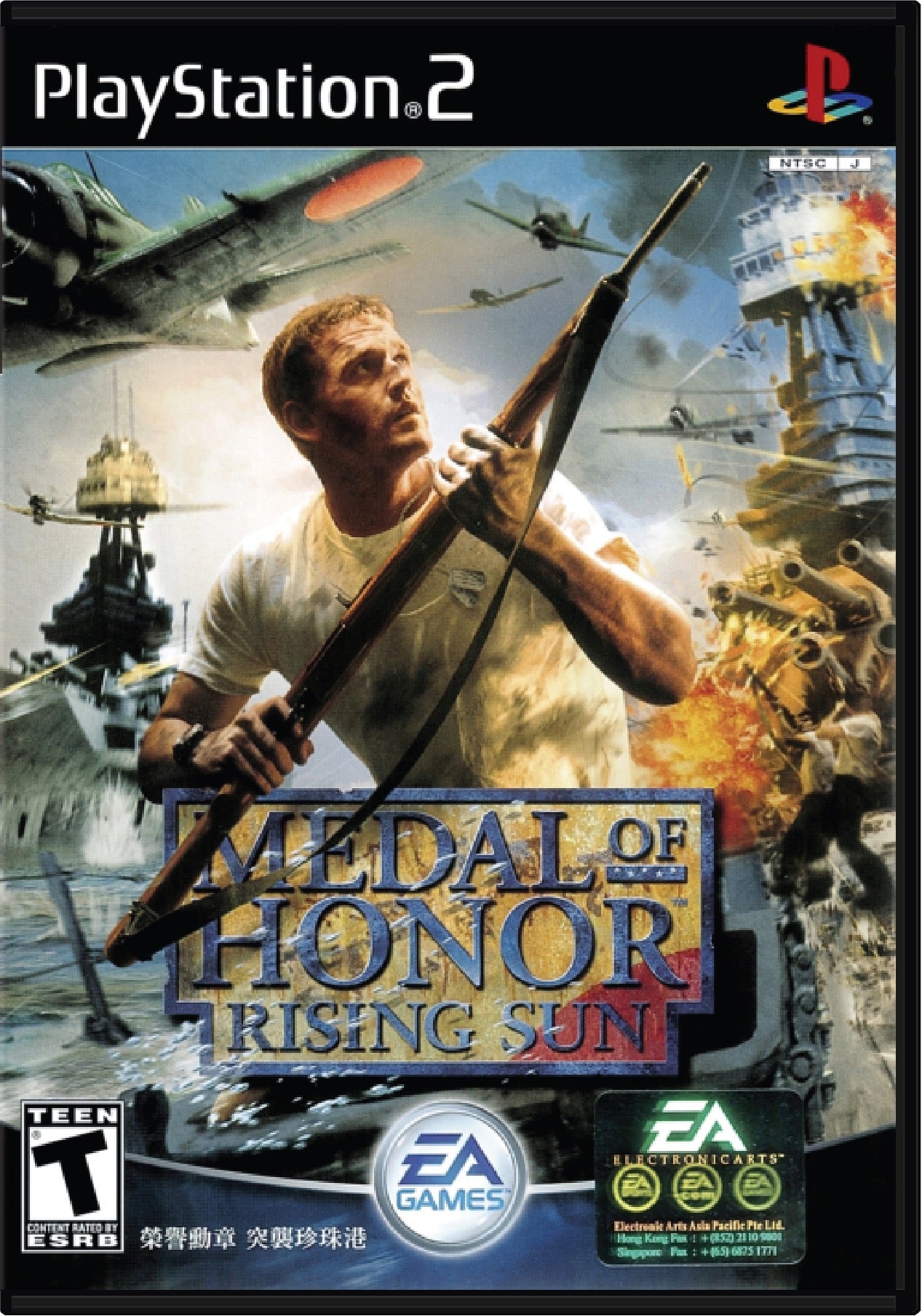 Medal of Honor Rising Sun Cover Art and Product Photo