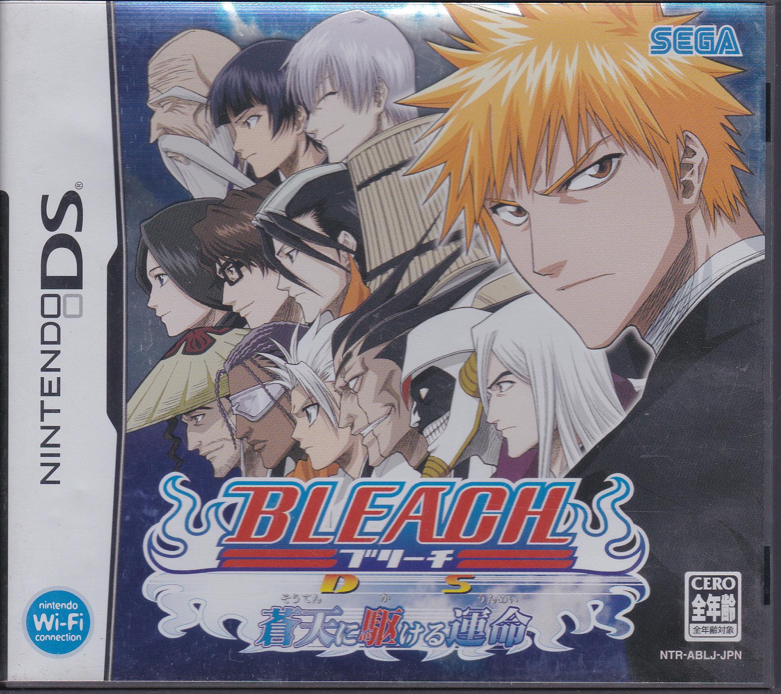 Bleach DS Soten ni Kakeru Unme [JP] - Nintendo DS