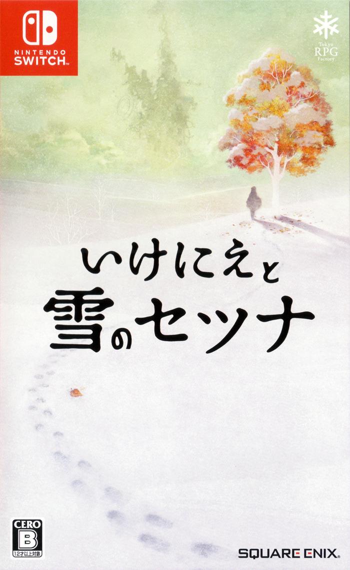 Ikenie to Yuki no Setsuna - [JP]   - Nintendo Switch