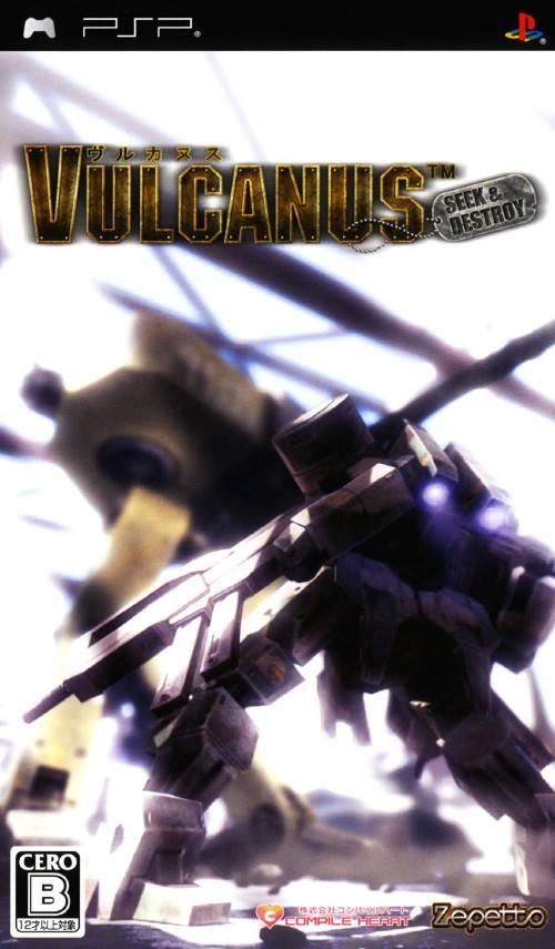 Vulcanus [JP] - SONY PSP