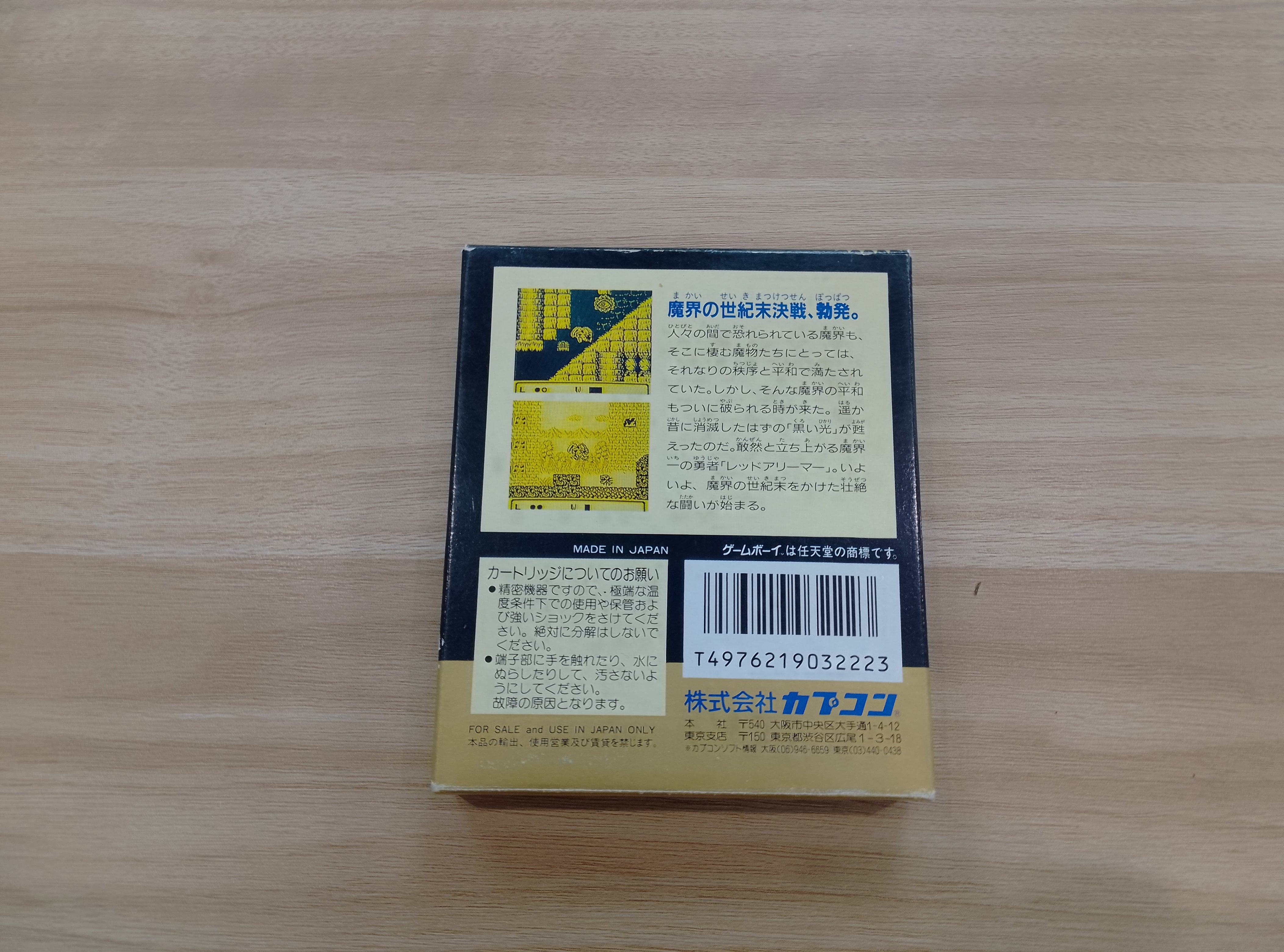 Red Arremer: Makai-Mura Gaiden Gargoyle's Quest - Nintendo Game Boy JPN