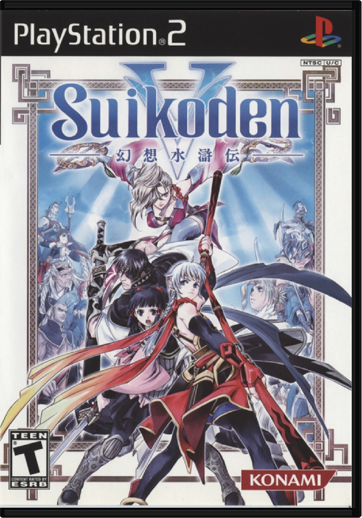 Suikoden V Cover Art and Product Photo